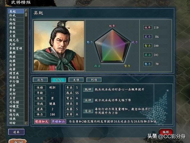 三国志11战国七雄：还得是吴起，对于团队攻防兼备