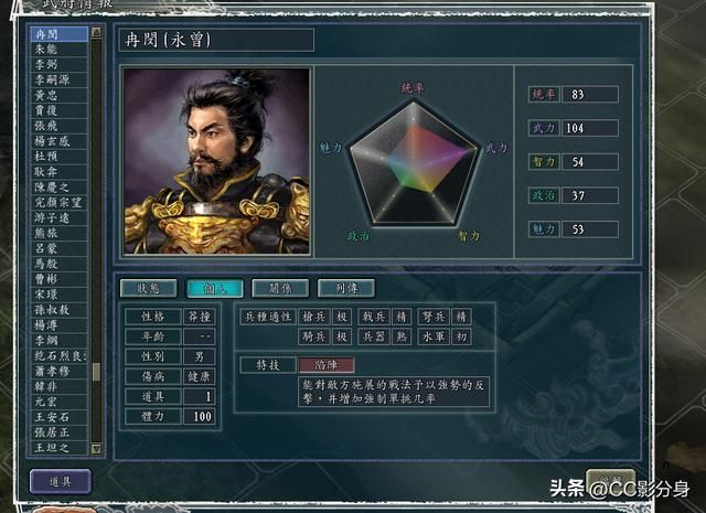 三国志11血色衣冠6.0sp4：原来它才是核心输出——陷阵