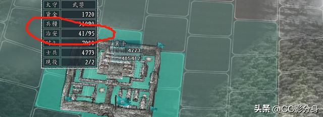三国志11血色衣冠6.0：城池治安相关问题
