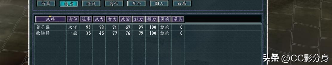 三国志11血色衣冠6.0：城池治安相关问题