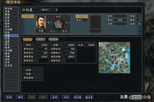 三国志11惊鸿：幽州牧，地处大草原不太合适吧