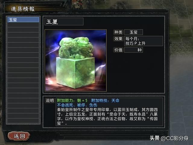 三国志11大浪淘沙5.0：具体复活武将的地点