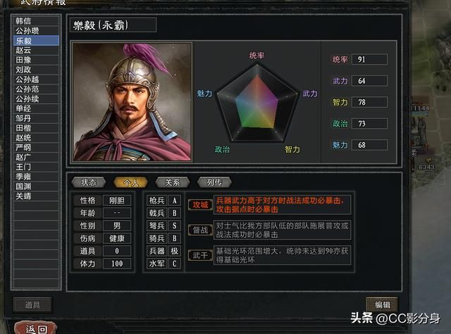 三国志11大浪淘沙5.0：具体复活武将的地点
