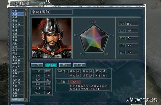 三国志11血色衣冠6.0：诸葛亮可以更加的靠前