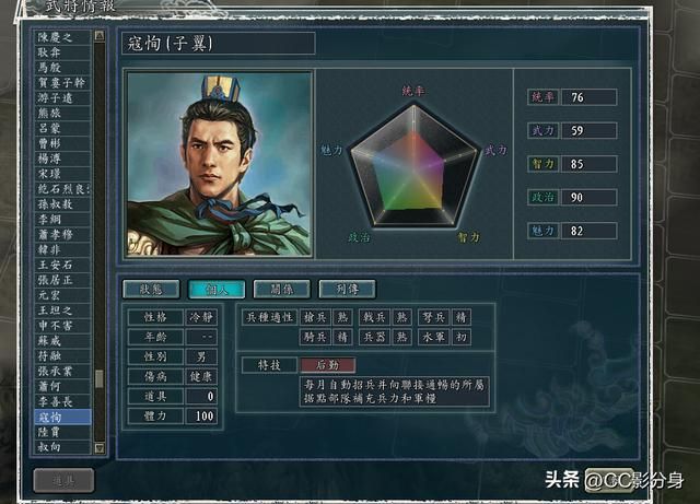 三国志11血色衣冠6.0sp4：被嫌弃的2员武将
