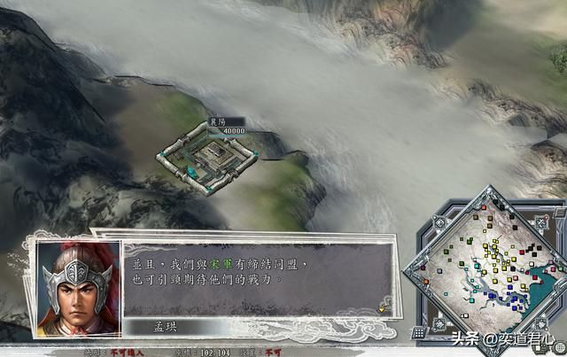 三国志11：关羽这次不得不服孟珙，南宋风云版本从襄阳闪击汴京！