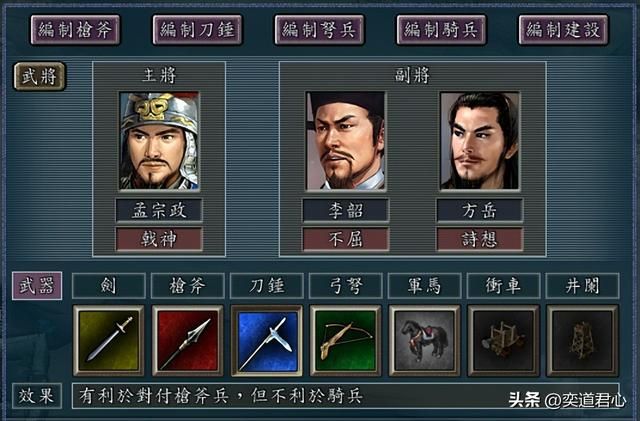 三国志11：关羽这次不得不服孟珙，南宋风云版本从襄阳闪击汴京！