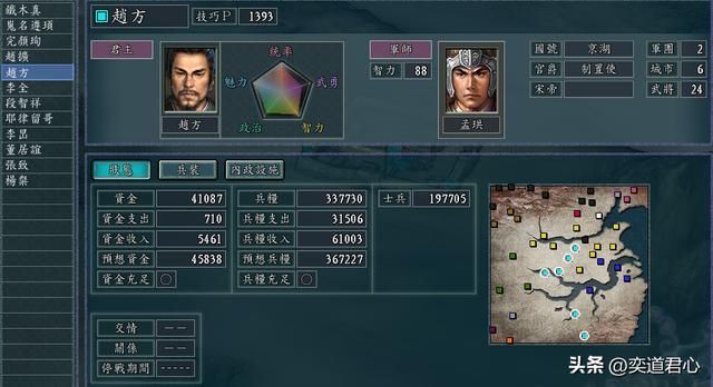三国志11：关羽这次不得不服孟珙，南宋风云版本从襄阳闪击汴京！