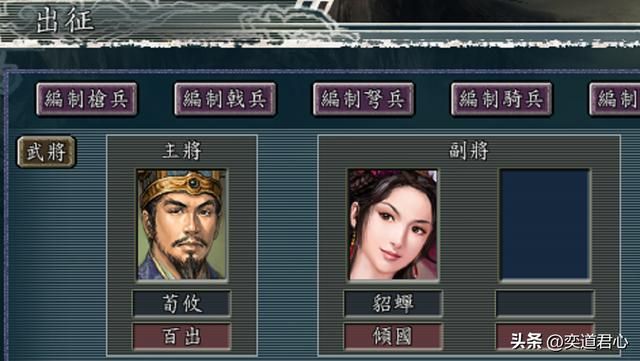三国志11：这些顶尖智士搭配倾国倾城，就能无限接近诸葛亮的水平