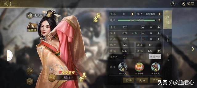 三国志11：这些顶尖智士搭配倾国倾城，就能无限接近诸葛亮的水平