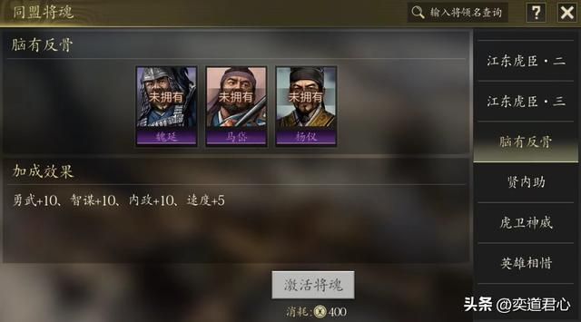 三国志11：舌战五虎排行榜，世人皆知二张，却不一定记得这三个人