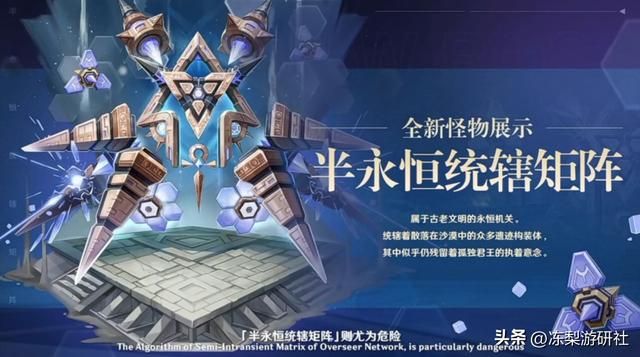 原神：沙漠新BOSS“妙脆角”，带雷随便打，激化队的活靶子
