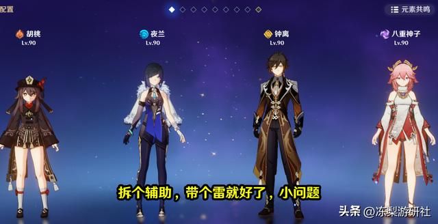 原神：沙漠新BOSS“妙脆角”，带雷随便打，激化队的活靶子