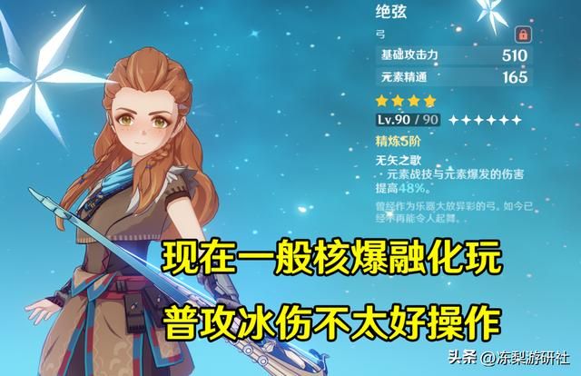 原神：玩家热议的疑惑，流浪者不能空中开E，伤害构成不愿推出