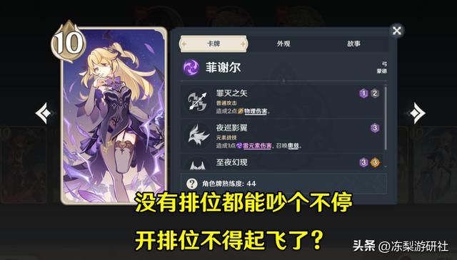 原神：玩家热议的疑惑，流浪者不能空中开E，伤害构成不愿推出