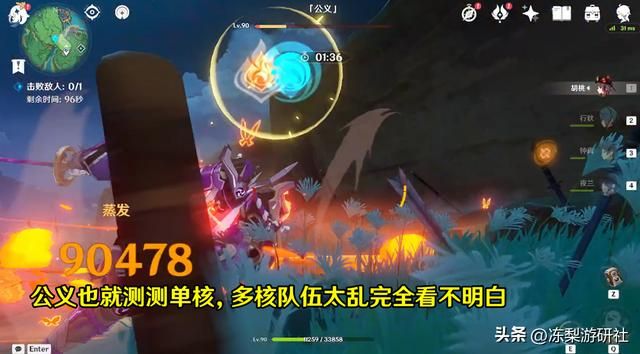 原神：玩家热议的疑惑，流浪者不能空中开E，伤害构成不愿推出