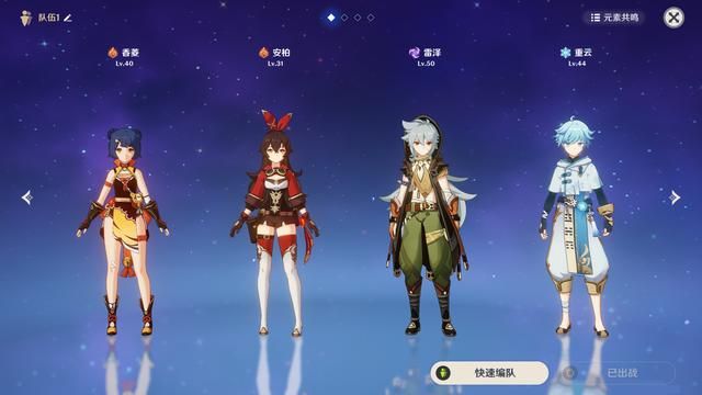 《原神》：队伍配置另藏玄机，同属性角色可提供额外buff加成