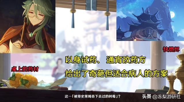 原神中的医者精神：手握长生之法却甘愿短命，救过的人遍布7国
