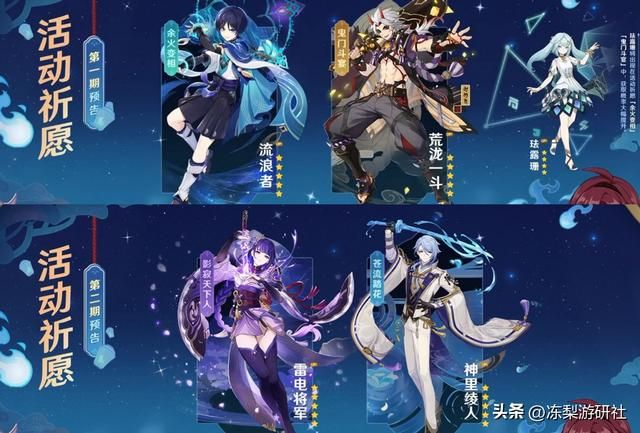 原神：3.3版本前瞻，绫人雷神一斗复刻，新圣遗物利好绽放普攻