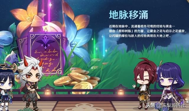 原神：3.3版本前瞻，绫人雷神一斗复刻，新圣遗物利好绽放普攻
