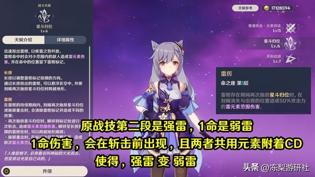 原神：1命刻晴“负提升”引热议，玩家新一轮反击，会有回应么