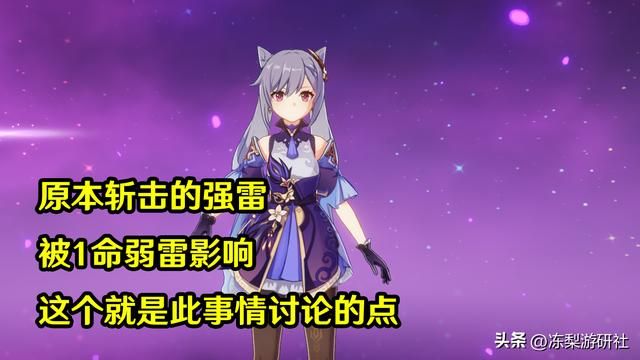 原神：1命刻晴“负提升”引热议，玩家新一轮反击，会有回应么
