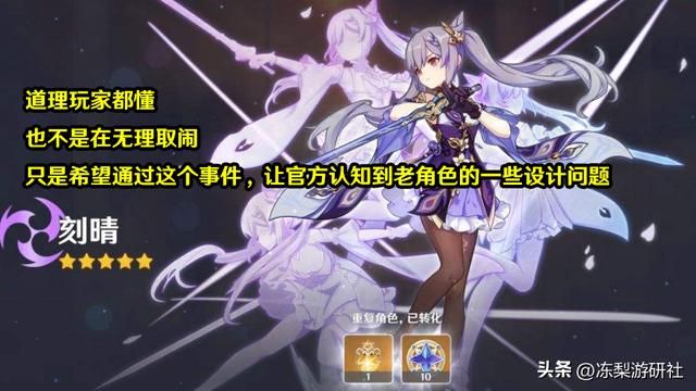 原神：1命刻晴“负提升”引热议，玩家新一轮反击，会有回应么