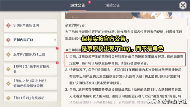原神：1命刻晴“负提升”引热议，玩家新一轮反击，会有回应么
