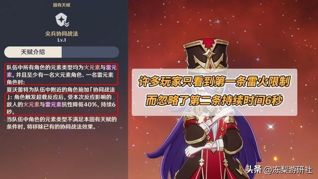 夏沃蕾培养攻略！超载队自己的‘万叶’，圣遗物武器配队分析