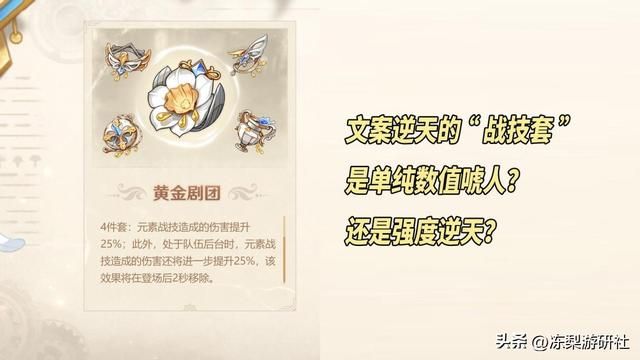 原神：4.0新圣遗物强度计算，数值膨胀了吗？实际表现出乎意料