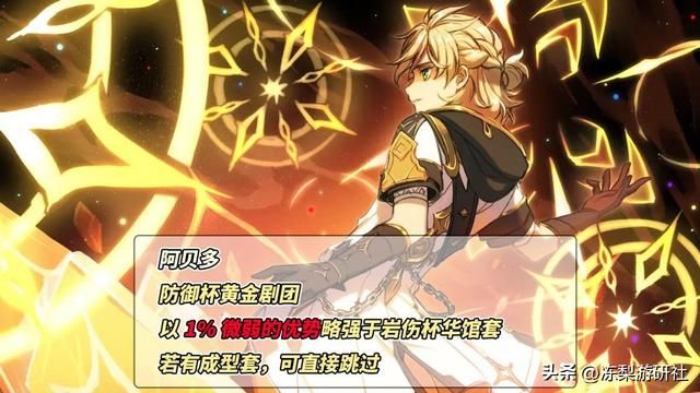 原神：4.0新圣遗物强度计算，数值膨胀了吗？实际表现出乎意料
