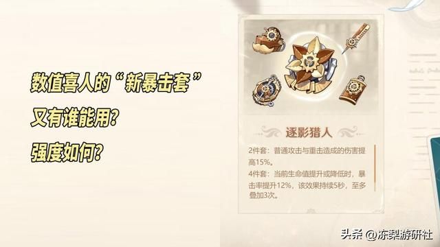 原神：4.0新圣遗物强度计算，数值膨胀了吗？实际表现出乎意料