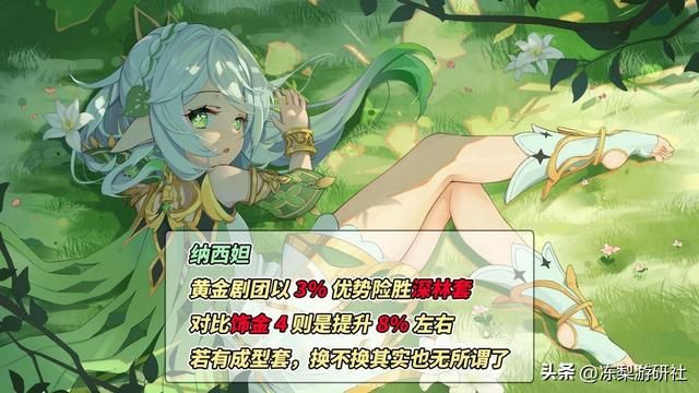 原神：4.0新圣遗物强度计算，数值膨胀了吗？实际表现出乎意料
