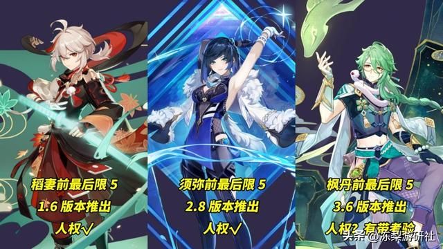 原神大版本前都会有人权卡出现？上次是万叶夜兰，枫丹难道是白术