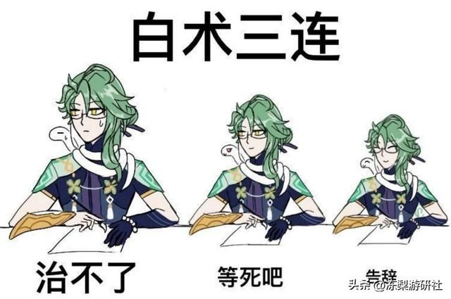 原神大版本前都会有人权卡出现？上次是万叶夜兰，枫丹难道是白术