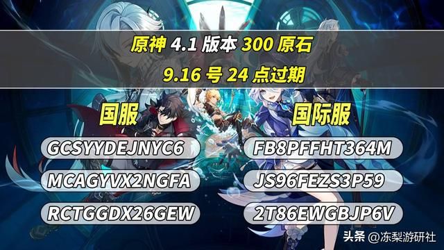 原神：0氪玩家也有102抽！4.1版本原石计算，这次真挺多