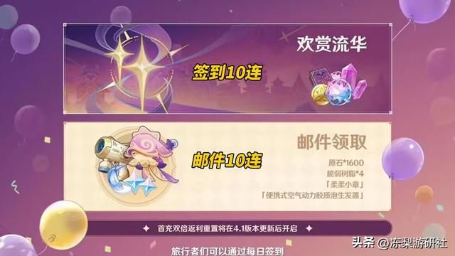 原神：0氪玩家也有102抽！4.1版本原石计算，这次真挺多