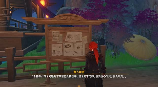 原神：客栈留言板处藏玄机，有仙人姐姐倾慕主角已久，想掳走他