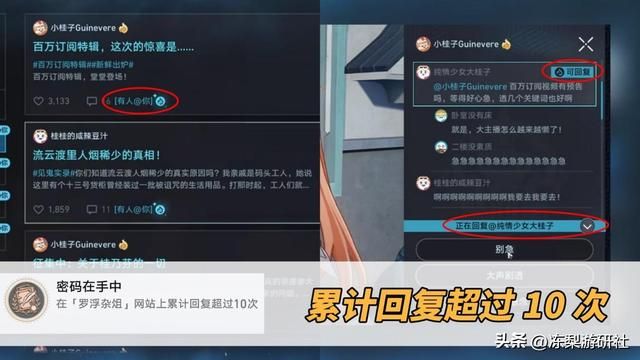 星穹铁道：狐斋志异隐藏成就篇！这7个成就都集齐了吗？别错过了