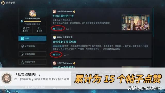 星穹铁道：狐斋志异隐藏成就篇！这7个成就都集齐了吗？别错过了