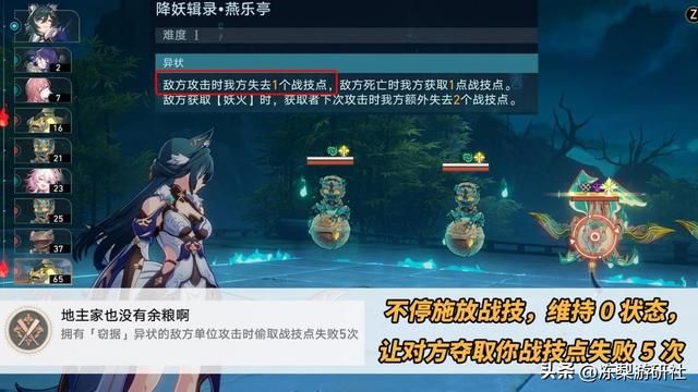 星穹铁道：狐斋志异隐藏成就篇！这7个成就都集齐了吗？别错过了