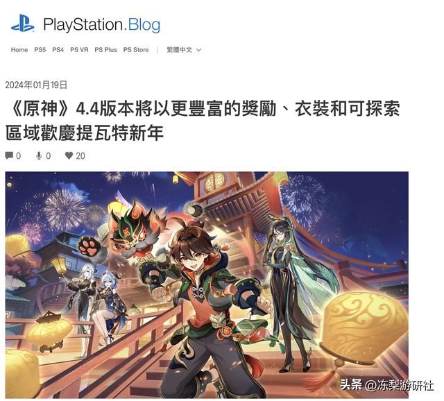 米哈游春节放大招？原神新版本、新PV花式秀技术，还科普神话瑞兽