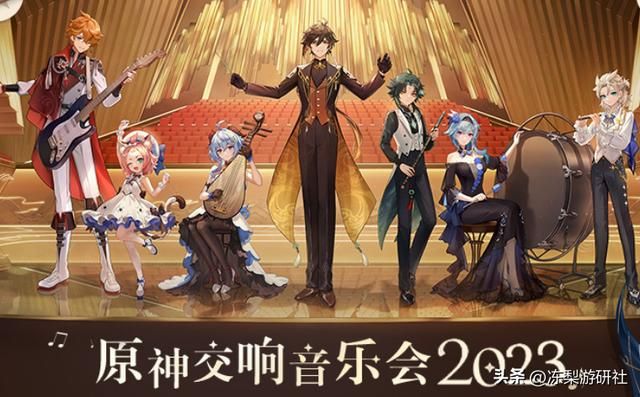 原神首届线下音乐会在上海梅奔举行，现场热度堪比人气歌星