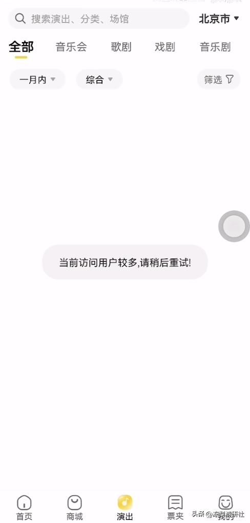 原神首届线下音乐会在上海梅奔举行，现场热度堪比人气歌星