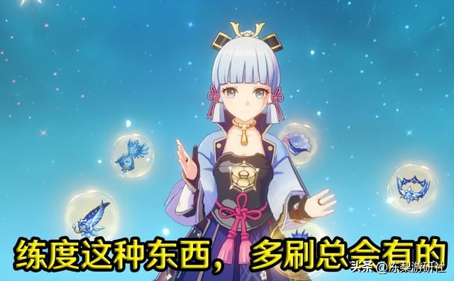 原神：申鹤强在哪？提升绫华的转火能力，增加环境容错率