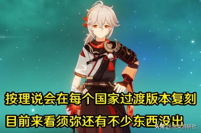原神：申鹤强在哪？提升绫华的转火能力，增加环境容错率