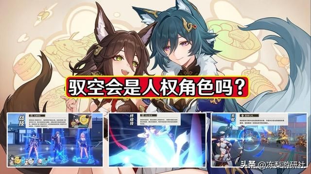 星穹铁道：驭空会是人权角色吗？虚数队超前登场，预测下一位主C