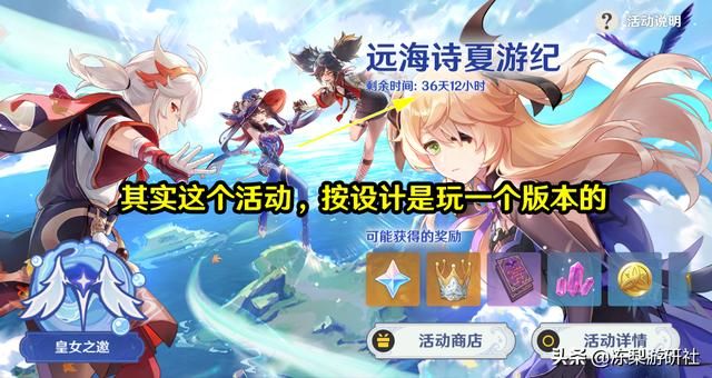 原神：2.8内容太多反而挨骂？奖励少才是本质，谢皇堡解谜问题多