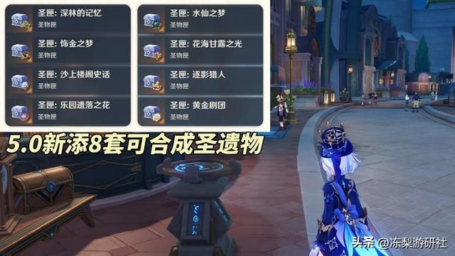 原神5.0大优化！世界9开启，猎人剧团套可合成，特产追踪功能来啦