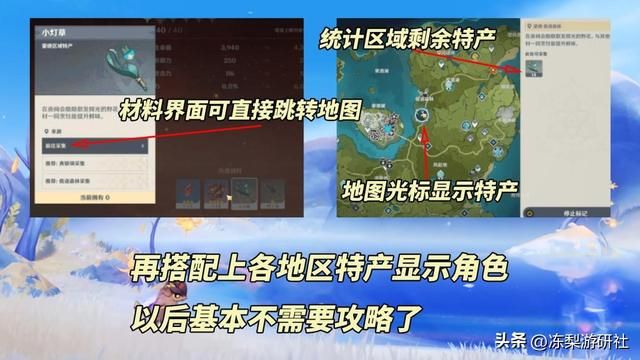 原神5.0大优化！世界9开启，猎人剧团套可合成，特产追踪功能来啦